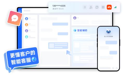 2025年免費智能客服系統推薦 5款高性價比產品深度測評與選購指南