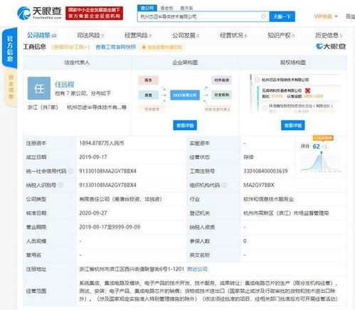 寧德時(shí)代、小米長(zhǎng)江產(chǎn)業(yè)基金聯(lián)手注資芯邁半導(dǎo)體，共筑智能集成新生態(tài)